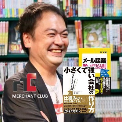 菅 智晃